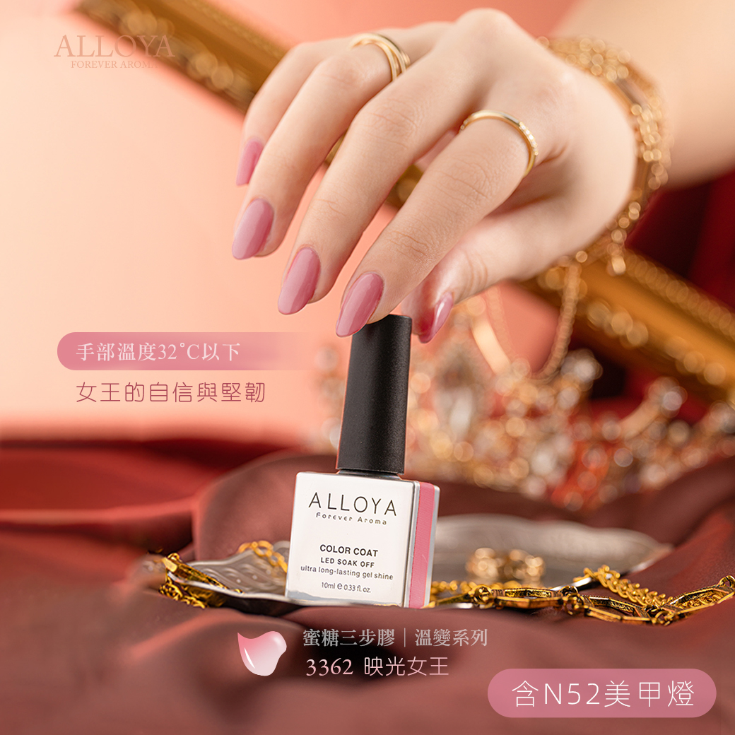 每年 3/8 獨家限量發售，全球僅 300 瓶，售完不補。感受溫度變化帶來的奇妙變化，打造最獨特的漸層美感，2025 年必收藏之選！　</br> 高彩度晶透 長效附著力升級版（建議搭配301底膠+302封膠使用 需照LED美甲燈），卸甲需搭配愛若雅卸甲