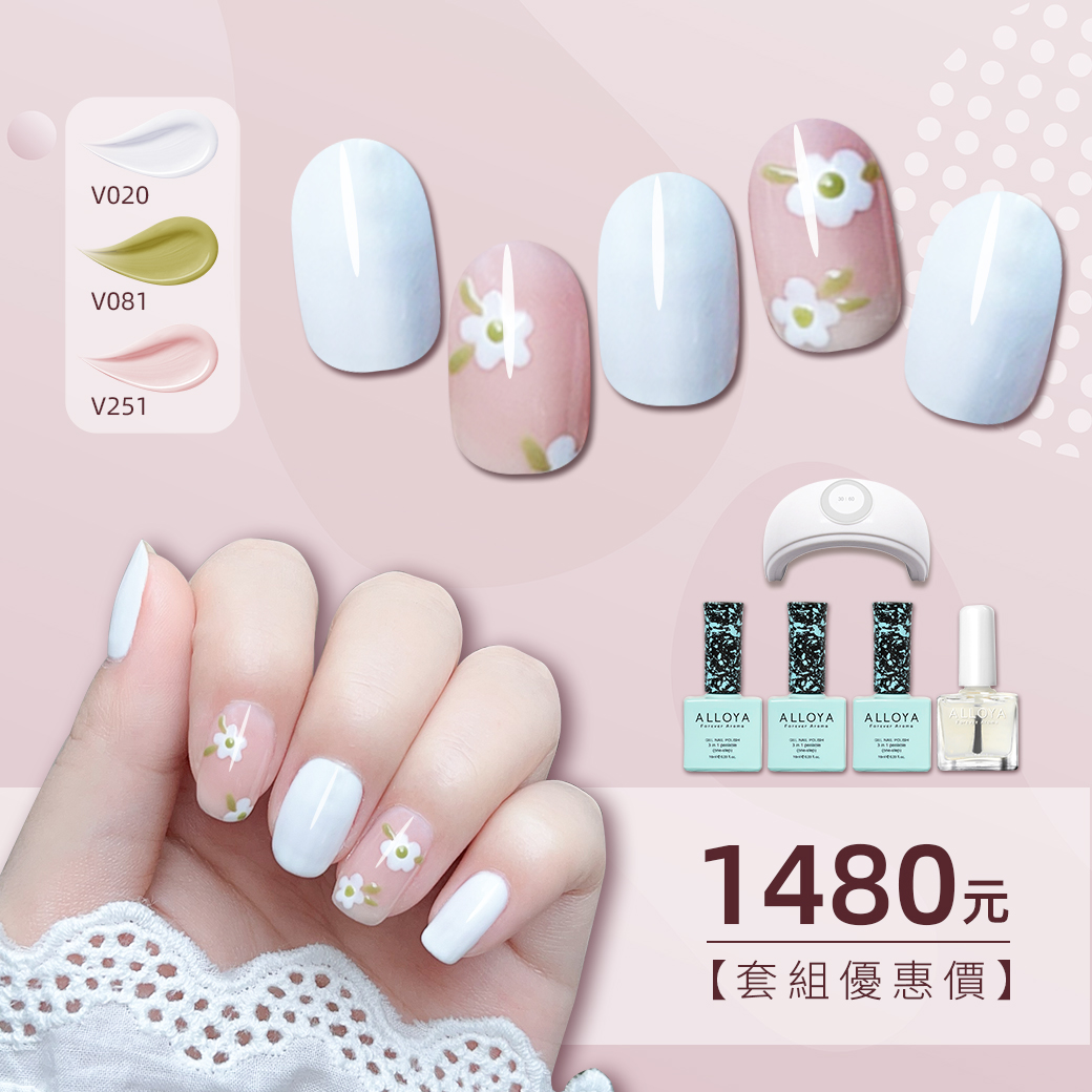 官網限定組合