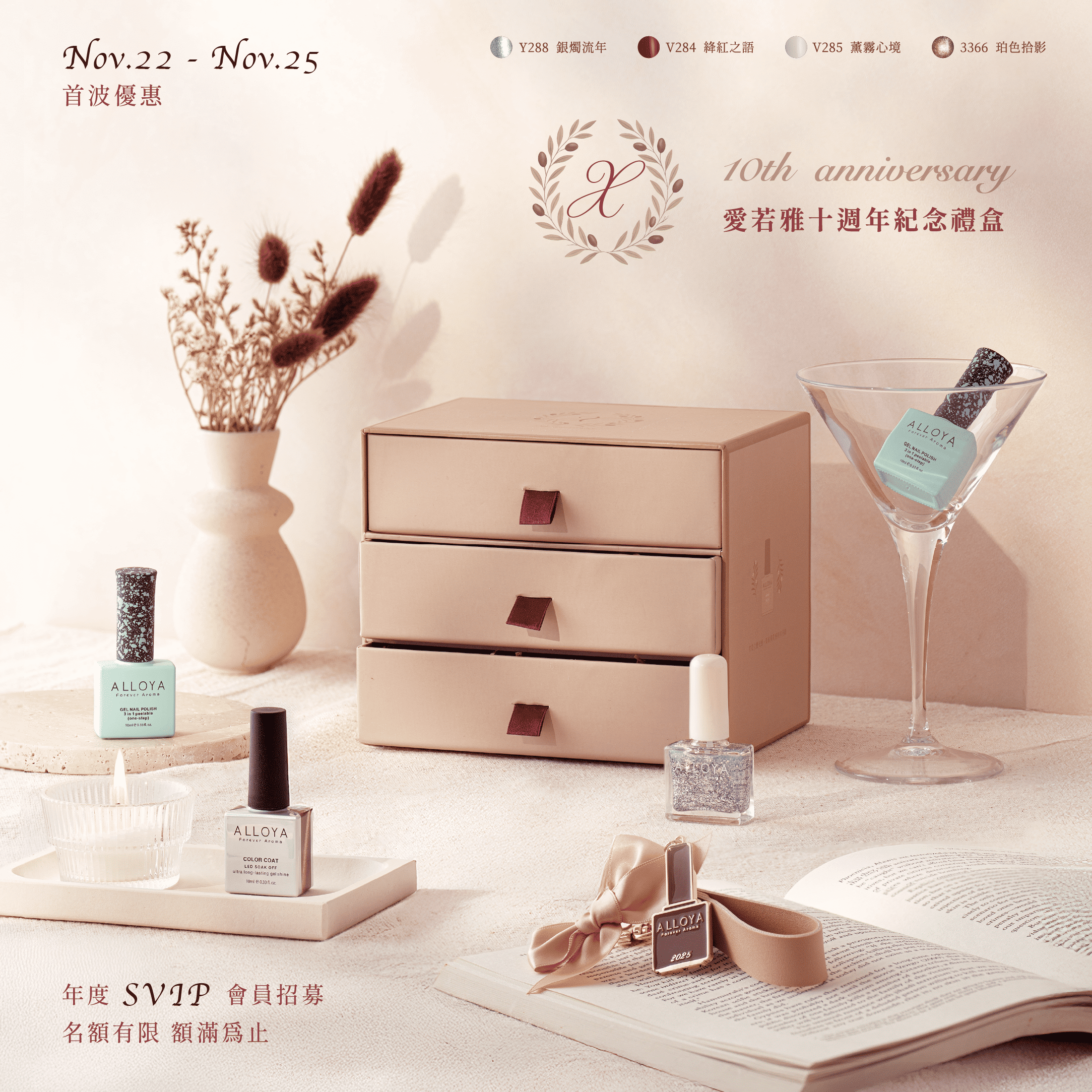 非SVIP/VIP會員下單將取消訂單 / 限量200個／售完即截止