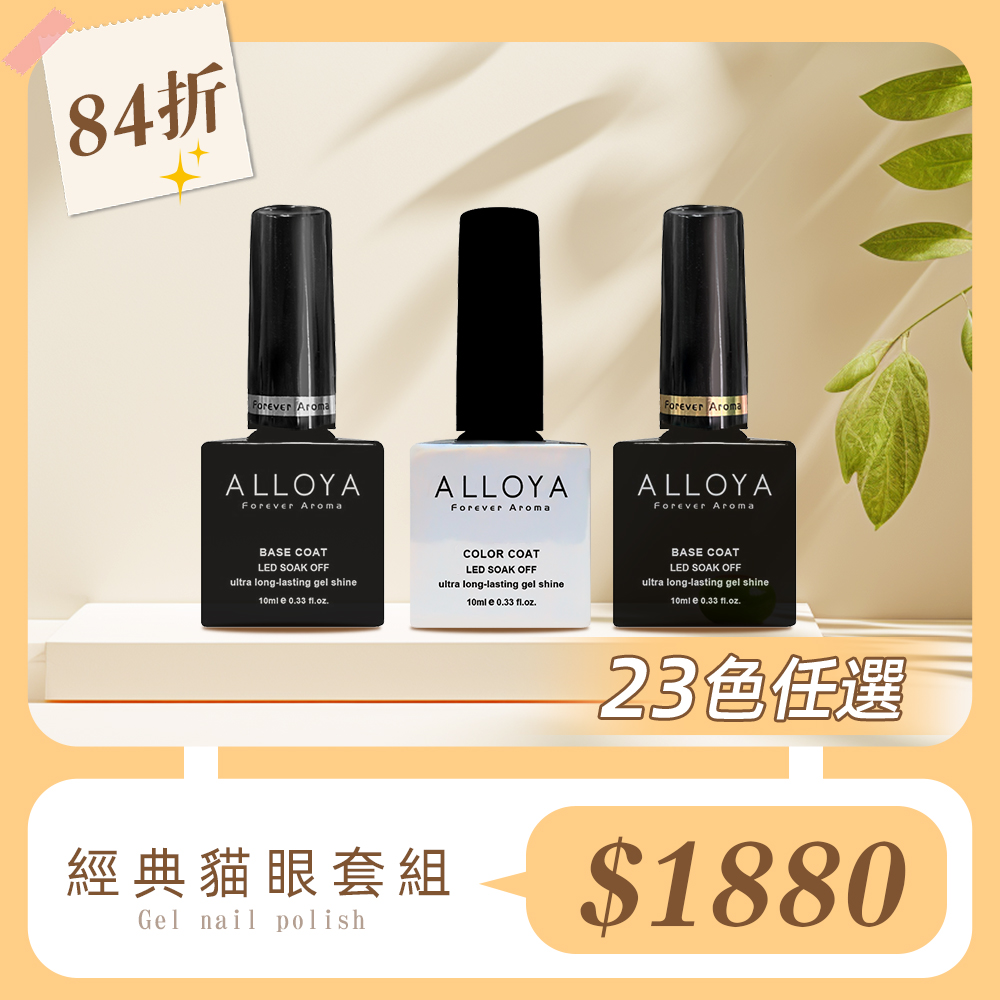 照燈60-90秒 / 高光澤 / 持久度高 - 建議搭配磁石棒